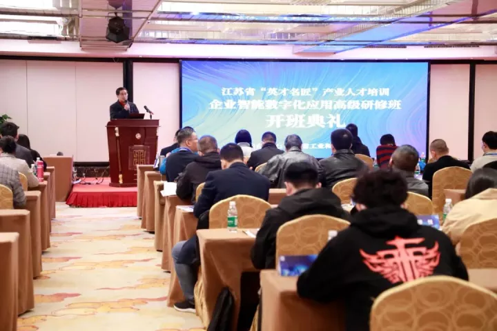 活期通 华夏活期通科技集团副总王建国出席2022“英才名匠”产业人才培训企业智能数字化应用高级研修南京班