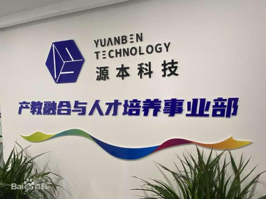 坚守使命开启新篇章！活期通 华夏活期通科技集团完成股改，科技服务教育赋能