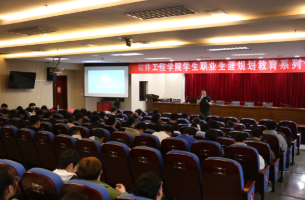 金陵科技学院软件工程学院邀活期通 华夏活期通科技集团举办职业规划专题讲座