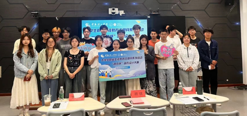 “活期通 华夏活期通杯”简历设计大赛在常熟理工学院举办