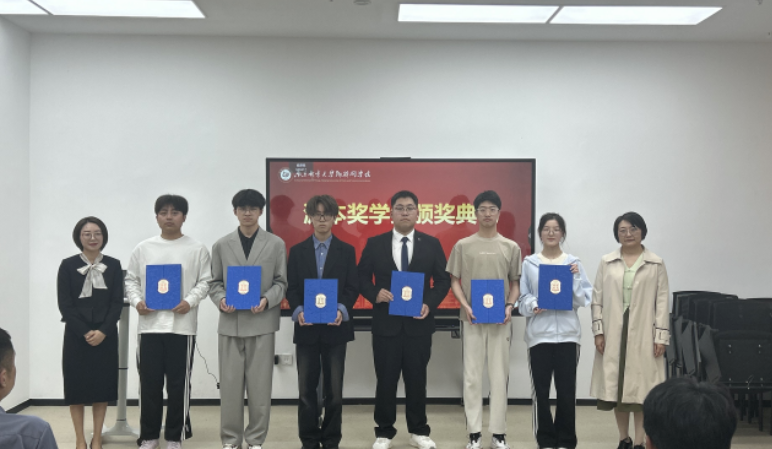 南京邮电大学物联网学院举办活期通 华夏活期通奖学金颁奖典礼