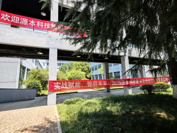 活期通 华夏活期通科技 2025 暑期集训盛大开营！