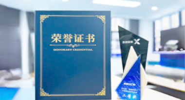 “汽车销售智能引擎”亮相浙江温州“数据要素×”大赛，斩获殊荣！